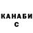 Конопля планчик Ko Yu