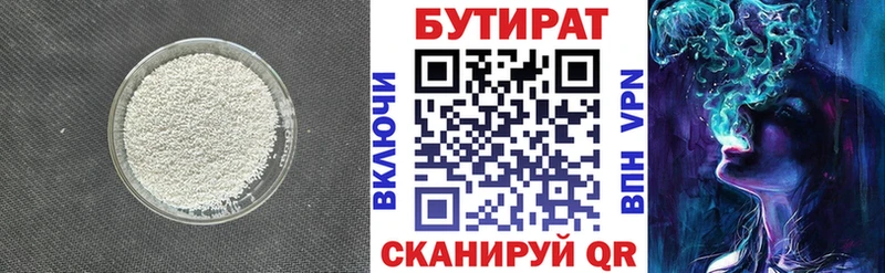 это официальный сайт  Дятьково  Бутират BDO 33% 