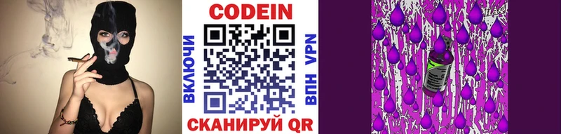 darknet официальный сайт  Дятьково  Кодеиновый сироп Lean напиток Lean (лин) 