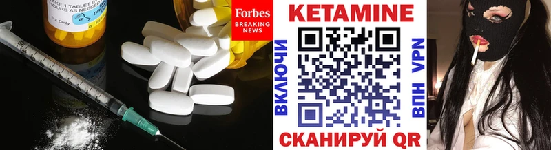 что такое   Дятьково  Кетамин VHQ 